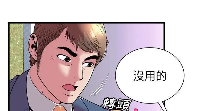 漫画《恋上朋友的爸爸》第65话第125张图