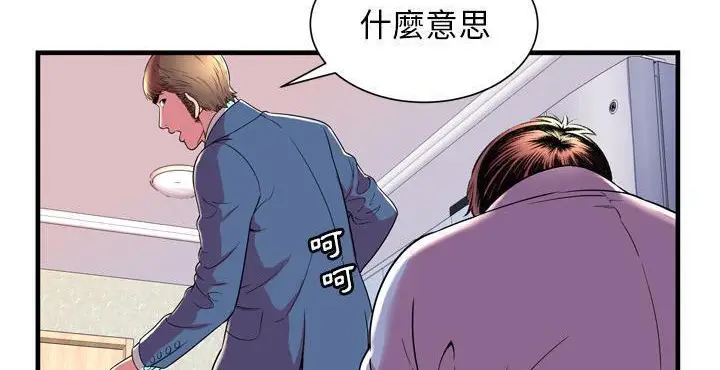 漫画《恋上朋友的爸爸》第65话第127张图