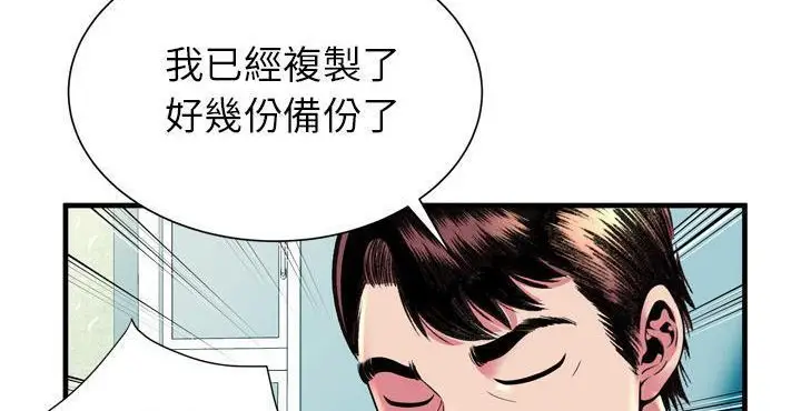 漫画《恋上朋友的爸爸》第65话第129张图