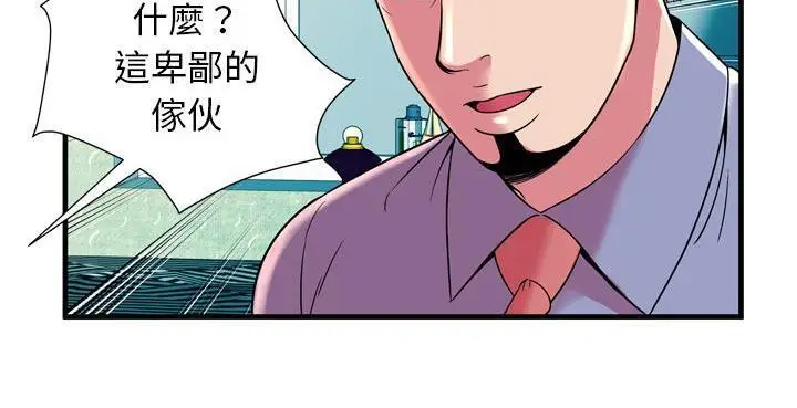 漫画《恋上朋友的爸爸》第65话第130张图
