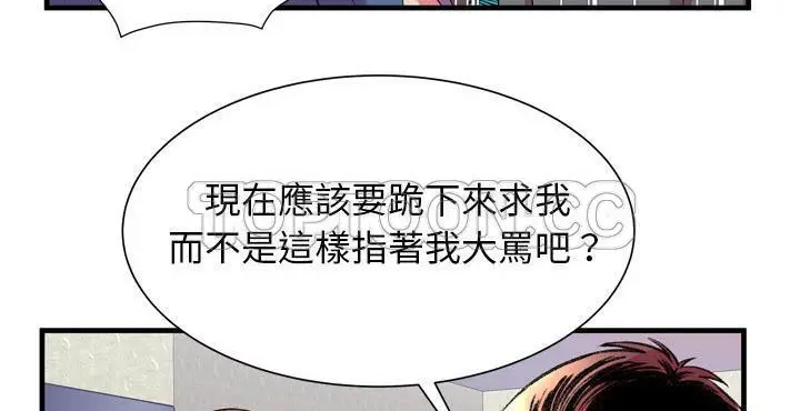 漫画《恋上朋友的爸爸》第65话第133张图