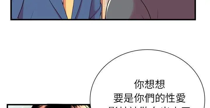 漫画《恋上朋友的爸爸》第65话第135张图