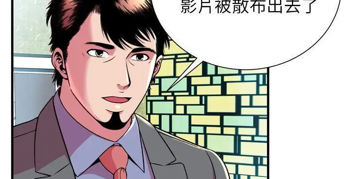 漫画《恋上朋友的爸爸》第65话第136张图