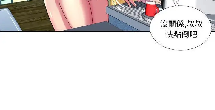 漫画《恋上朋友的爸爸》第65话第14张图