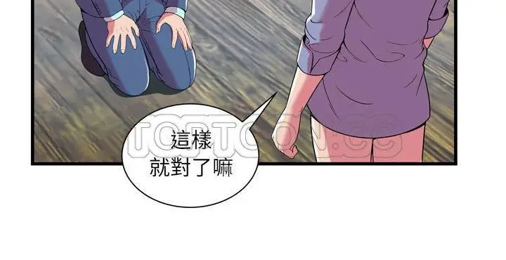 漫画《恋上朋友的爸爸》第65话第143张图
