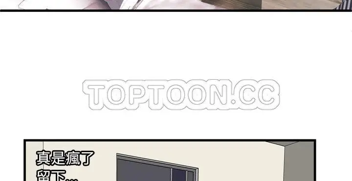 漫画《恋上朋友的爸爸》第65话第148张图