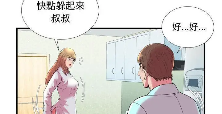 漫画《恋上朋友的爸爸》第65话第21张图