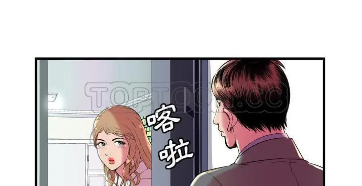 漫画《恋上朋友的爸爸》第65话第23张图