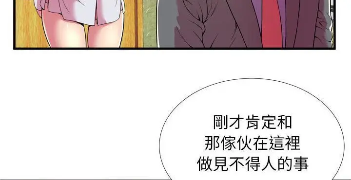 漫画《恋上朋友的爸爸》第65话第29张图