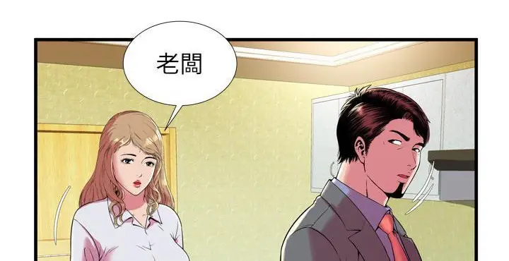 漫画《恋上朋友的爸爸》第65话第32张图