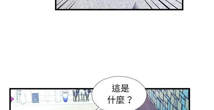 漫画《恋上朋友的爸爸》第65话第37张图