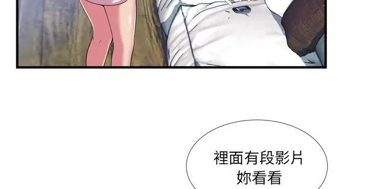 漫画《恋上朋友的爸爸》第65话第39张图