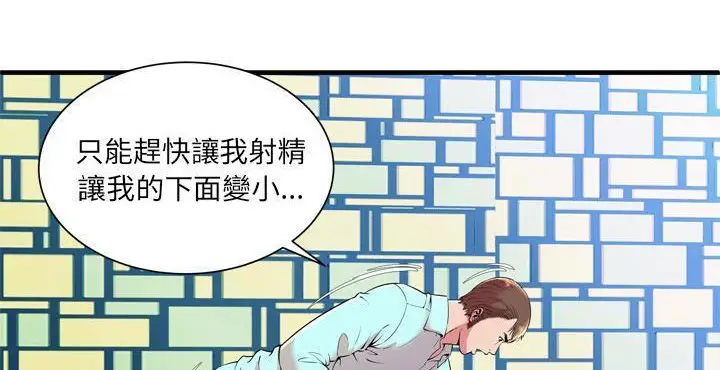 漫画《恋上朋友的爸爸》第65话第4张图