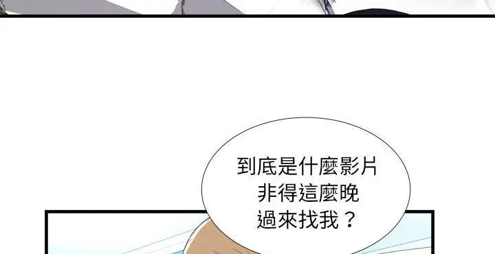 漫画《恋上朋友的爸爸》第65话第42张图