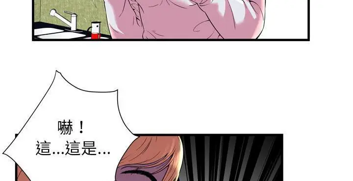 漫画《恋上朋友的爸爸》第65话第44张图