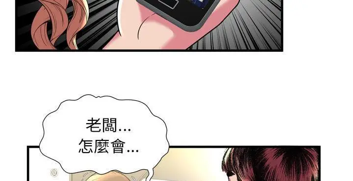 漫画《恋上朋友的爸爸》第65话第46张图
