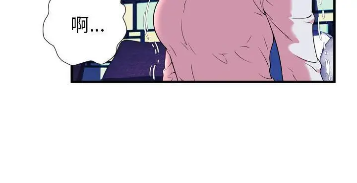 漫画《恋上朋友的爸爸》第65话第52张图