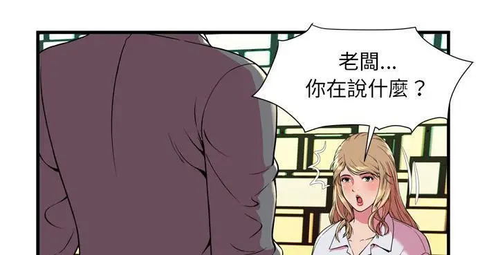 漫画《恋上朋友的爸爸》第65话第55张图