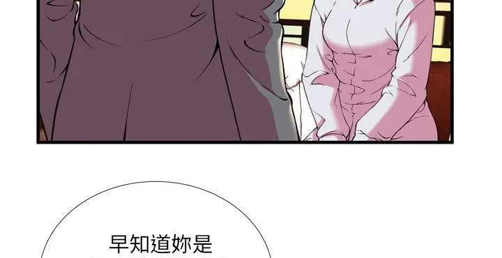 漫画《恋上朋友的爸爸》第65话第56张图