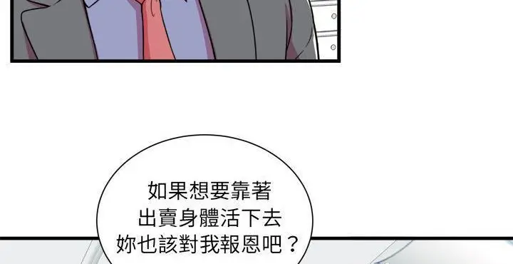 漫画《恋上朋友的爸爸》第65话第67张图