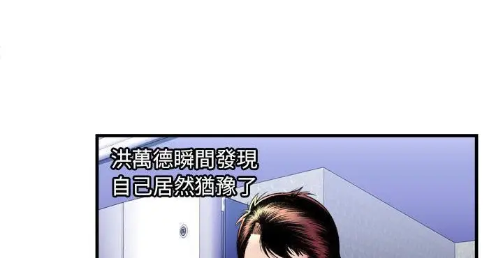漫画《恋上朋友的爸爸》第65话第72张图
