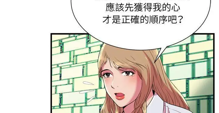 漫画《恋上朋友的爸爸》第65话第79张图