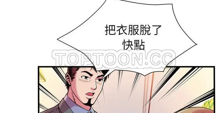 漫画《恋上朋友的爸爸》第65话第83张图