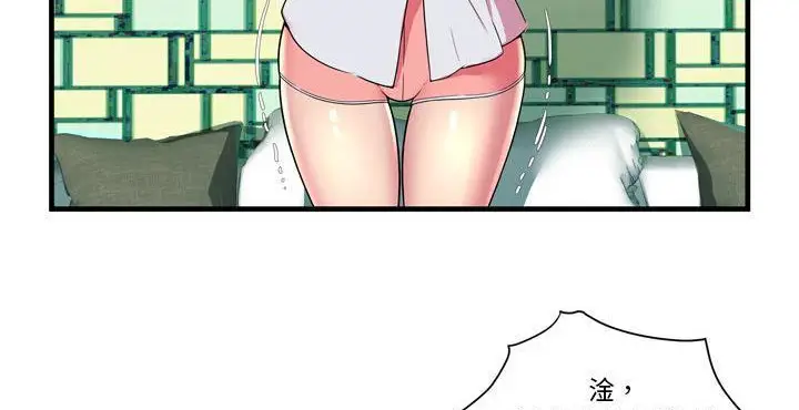 漫画《恋上朋友的爸爸》第65话第87张图