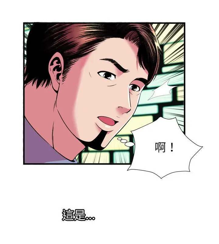 漫画《恋上朋友的爸爸》第66话第10张图
