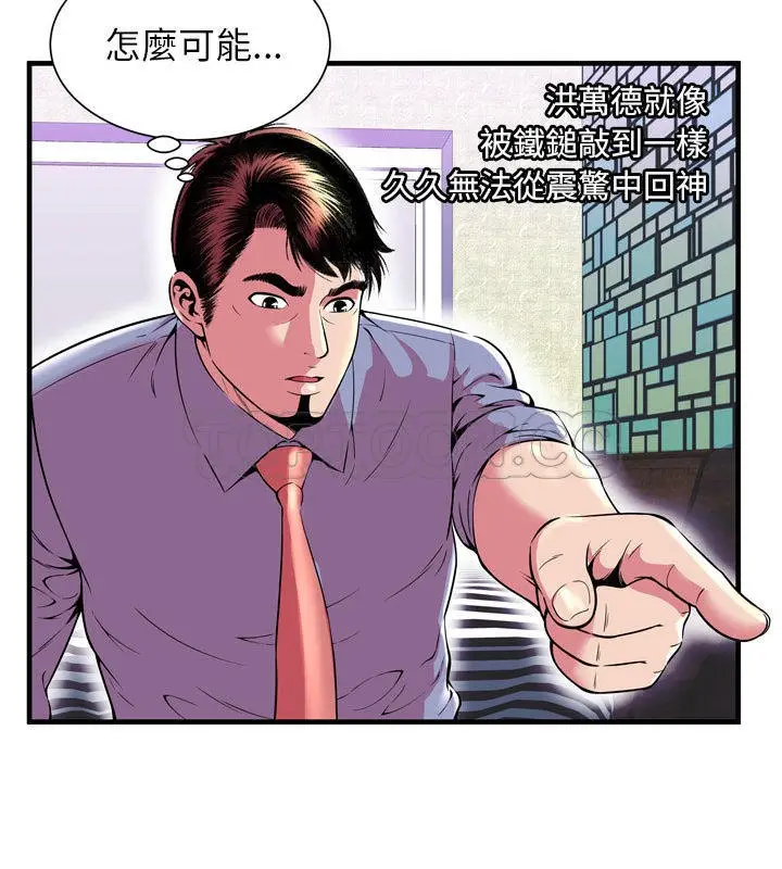 漫画《恋上朋友的爸爸》第66话第13张图