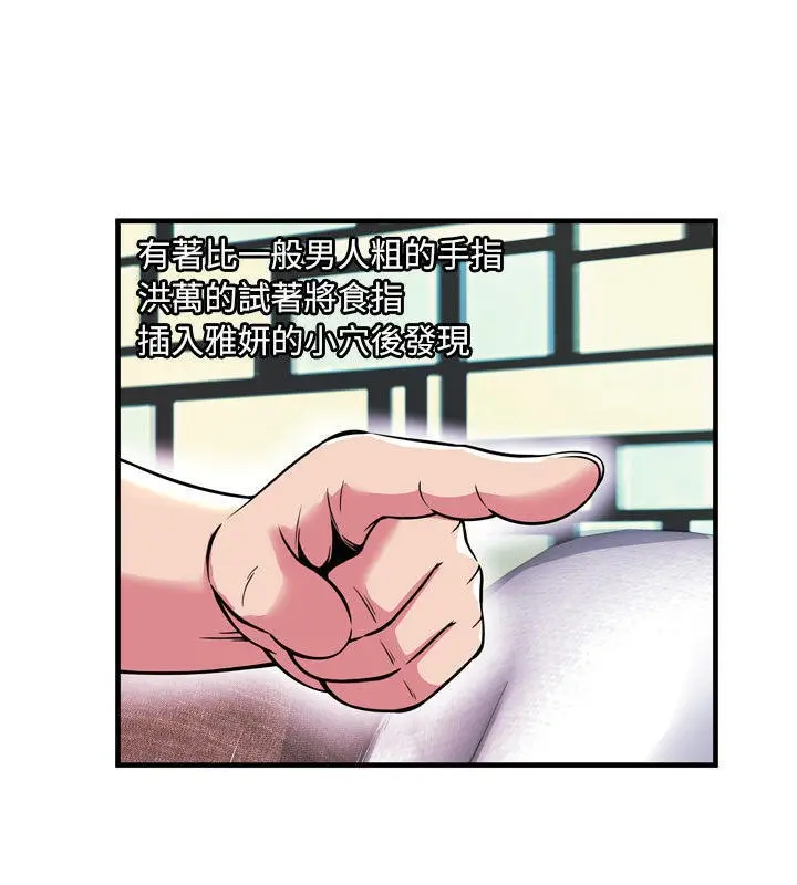 漫画《恋上朋友的爸爸》第66话第14张图