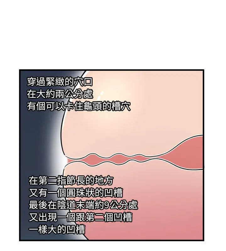 漫画《恋上朋友的爸爸》第66话第15张图