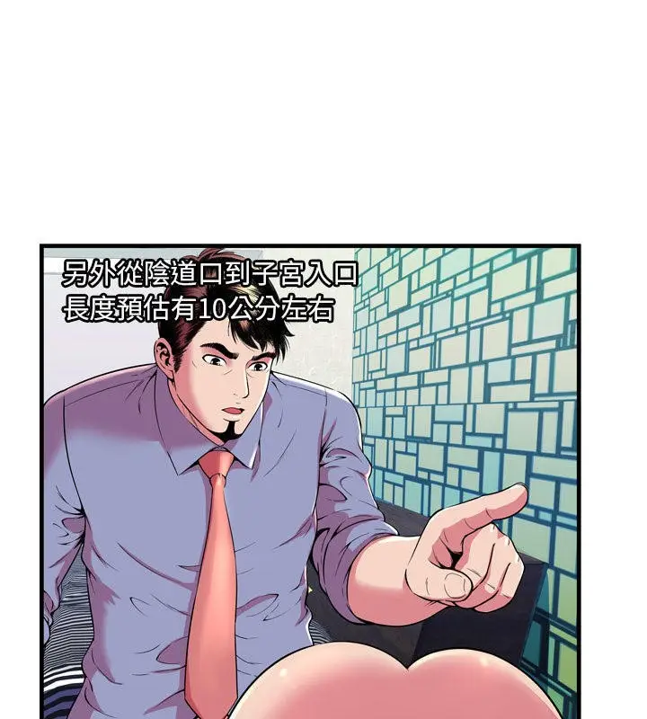 漫画《恋上朋友的爸爸》第66话第16张图