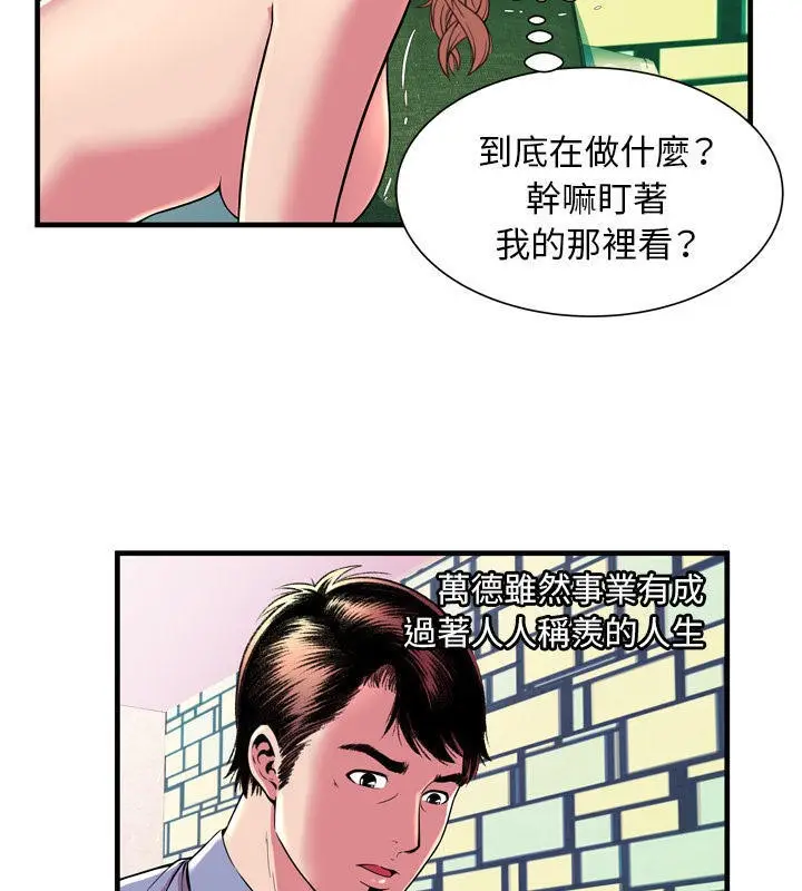 漫画《恋上朋友的爸爸》第66话第19张图