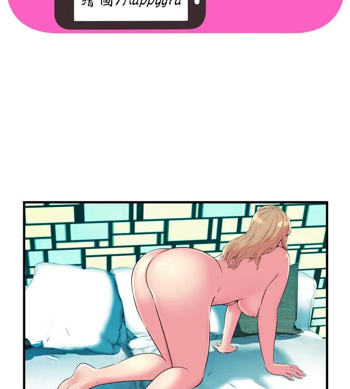 漫画《恋上朋友的爸爸》第66话第2张图