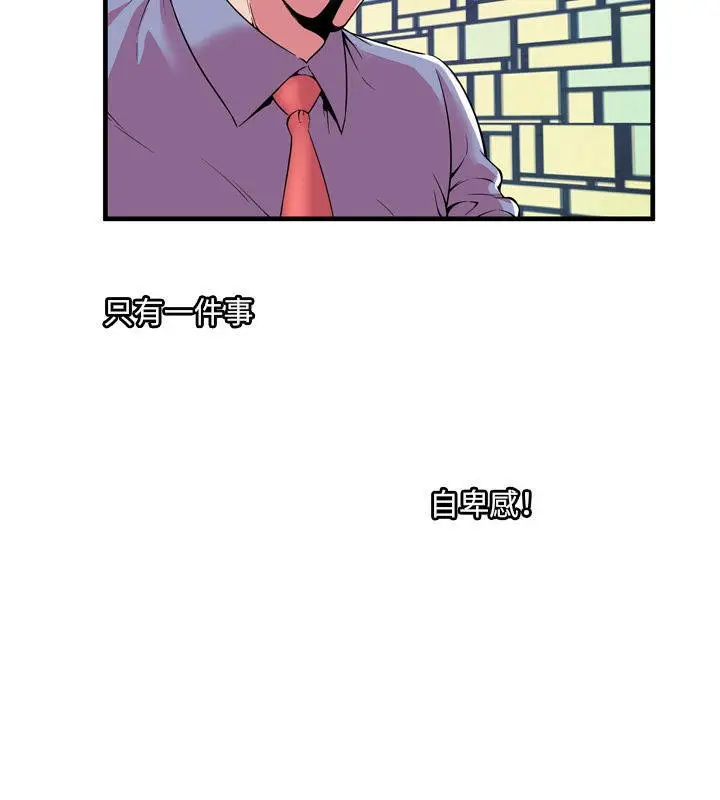 漫画《恋上朋友的爸爸》第66话第20张图