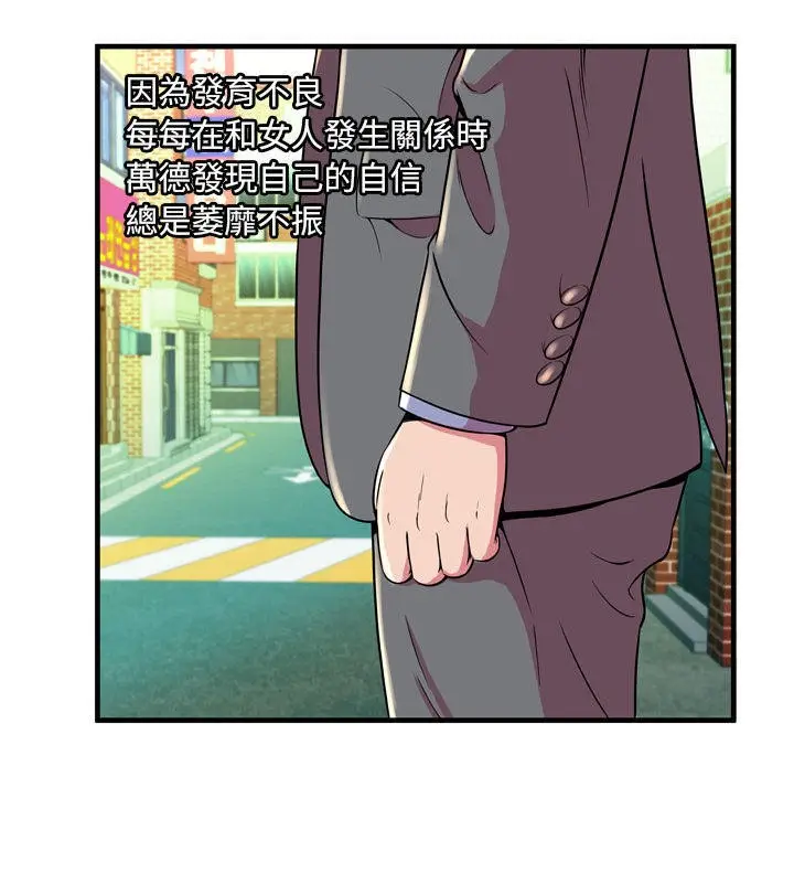 漫画《恋上朋友的爸爸》第66话第21张图