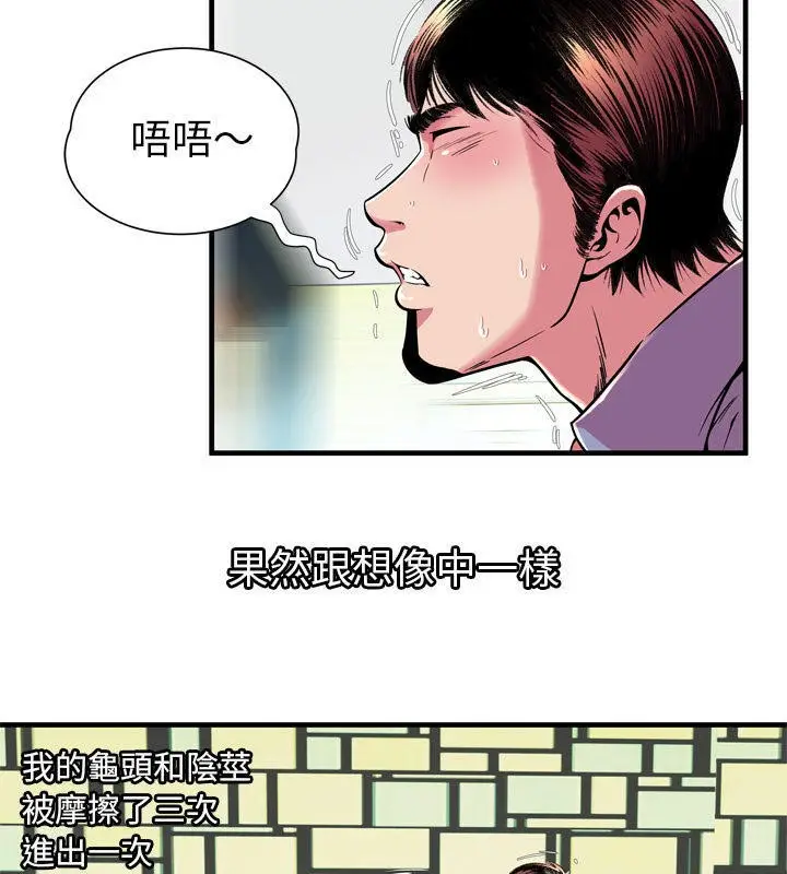 漫画《恋上朋友的爸爸》第66话第27张图
