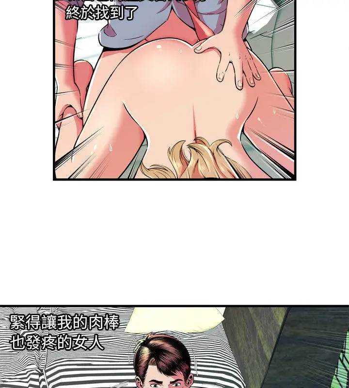 漫画《恋上朋友的爸爸》第66话第29张图