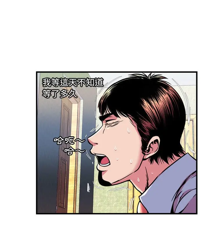 漫画《恋上朋友的爸爸》第66话第31张图