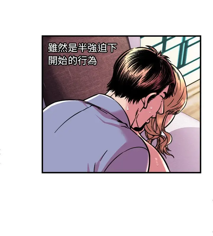 漫画《恋上朋友的爸爸》第66话第34张图