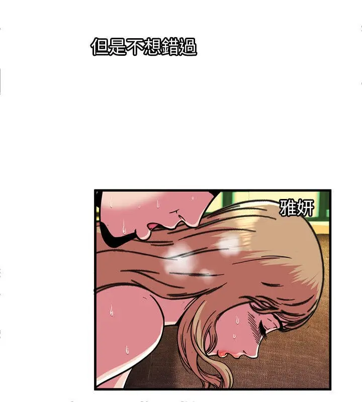 漫画《恋上朋友的爸爸》第66话第35张图