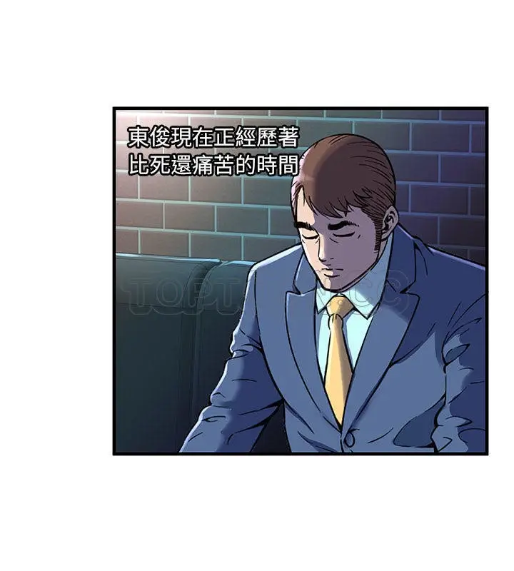 漫画《恋上朋友的爸爸》第66话第38张图