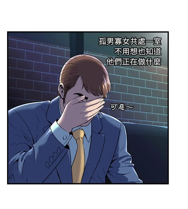 漫画《恋上朋友的爸爸》第66话第39张图