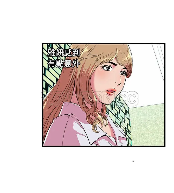 漫画《恋上朋友的爸爸》第66话第48张图