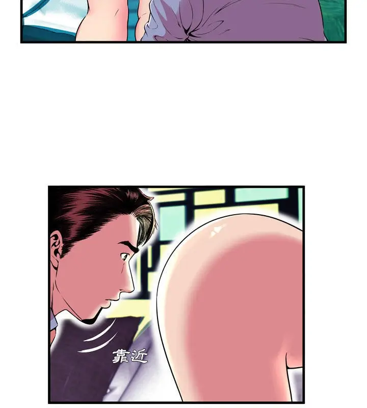 漫画《恋上朋友的爸爸》第66话第5张图