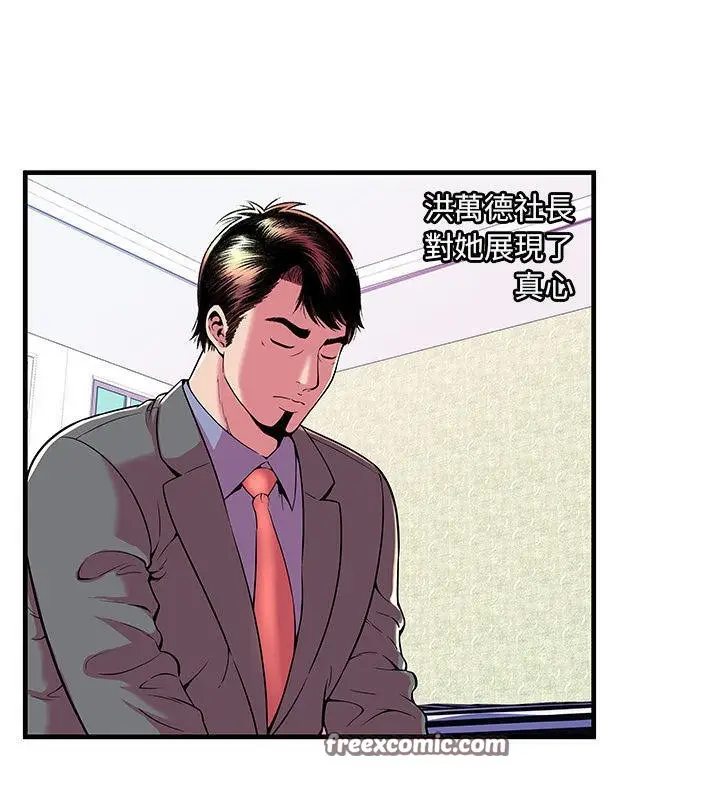 漫画《恋上朋友的爸爸》第66话第50张图