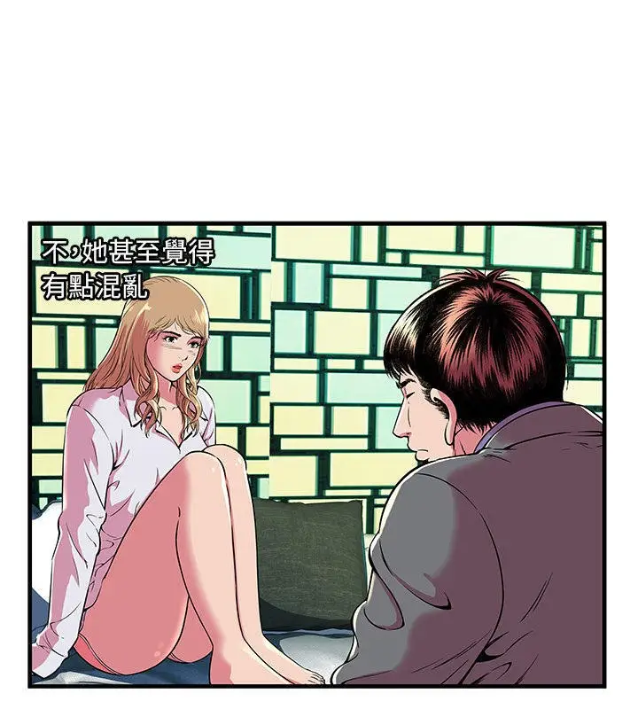 漫画《恋上朋友的爸爸》第66话第51张图