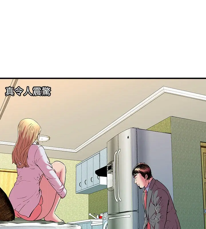 漫画《恋上朋友的爸爸》第66话第61张图