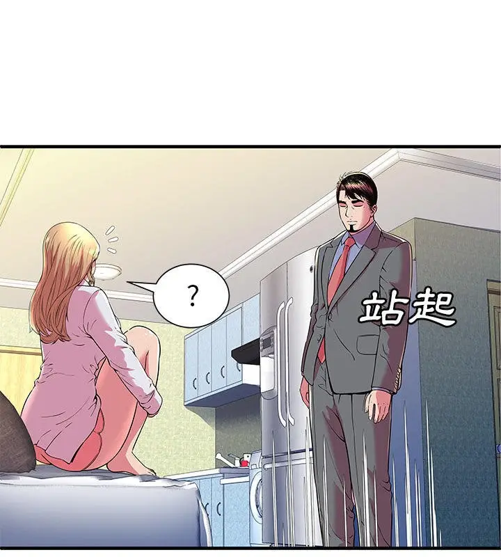 漫画《恋上朋友的爸爸》第66话第70张图